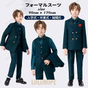 【ポイント10倍】期間限定5%OFFクーポン子供 スーツ 卒業式 スーツ 入学式 男の子 140 150 160 170 小学生 子供服 フォーマルスーツ 結婚式