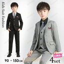 入学式 スーツ 男の子 子供 な4点セット フォーマル 子供スーツ 子供服 卒業式 スーツ キッズ 紳士服 七五三 キッズ 入学式 誕生日 入園式
