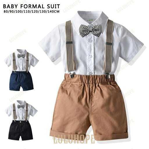 子供服 ベビー服 男の子 フォーマル スーツ 半袖 ボーイズ 子供スーツ キッズ サスペンダー 紳士服 結婚式 七五三 初節句 発表会 80 90 子供服 ベビー服 男の子 フォーマル スーツ 半袖 ボーイズ 子供スーツ キッズ サスペンダー 紳士服 結婚式 七五三 初節句 発表会 80 90