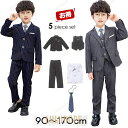 【25%OFF】スーツ 子供 男の子 5点セット 七五三 キッズスーツ 男の子スーツ フォーマル 子供 スーツ 子供服フォーマル 紳士服 制服 冠婚葬祭 受験式