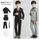 子供服 ベビー服 男の子 フォーマル スーツ ボーイズ 子供スーツ キッズ 紳士服 結婚式 卒業式 入園式 七五三 初節句 発表会
