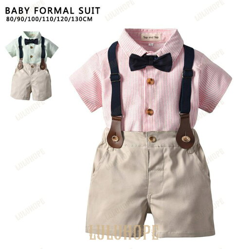 【ポイント10倍】子供服 ベビー服 男の子 フォーマル スーツ 半袖 ボーイズ 子供スーツ キッズ サスペンダー 紳士服 結婚式 七五三 初節句 発表会 80 90 【ポイント10倍】子供服 ベビー服 男の子 フォーマル スーツ 半袖 ボーイズ 子供スーツ キッズ サスペンダー 紳士服 結婚式 七五三 初節句 発表会 80 90