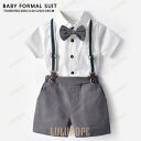 【25%OFF】子供服 ベビー服 男の子 フォーマル スーツ 半袖 ボーイズ 子供スーツ キッズ サスペンダー 紳士服 結婚式 七五三 初節句 発表会 70 80
