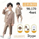 【ポイント10倍】結婚式 子供 服装 キッズ スーツ 夏 男の子 卒業式 入学式 入園式 卒園式 子供 スーツ フォーマル 長ズボン キッズ 誕生会 七五三 発表会