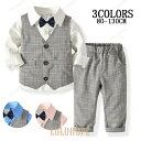 【ポイント10倍】子供服 ベビー服 男の子 フォーマル スーツ ボーイズ 子供スーツ キッズ 紳士服 結婚式 卒業式 入園式 七五三 初節句 発表会 80 90 100
