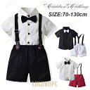 【ポイント10倍】子供服 ベビー服 男の子上下セットフォーマル スーツ 春夏 半袖 ボーイズ 子供スーツ キッズ 紳士服 結婚式 卒業式 入園式 七五三 初節句 発表会