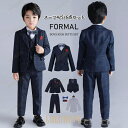【25%OFF】子供服 フォーマル スーツ 入学式 卒業式男の子 タキシード キッズ 結婚式 発表会 卒園式 七五三 ジュニア タキシード 110 120 130