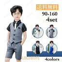 【ポイント10倍】キッズ セットアップ 半袖 男の子 フォーマル スーツ 夏 卒業式 入学式 フォーマル スーツ 入園式 卒園式 卒業 子供服 子供スーツ 誕生会
