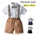 【ポイント10倍】男子 子供服スーツ ベストスーツ 2点セット フォーマル キッズ 男の子 小学校 紳士服 卒園式 入学式 卒業式 発表会 結婚式 七五三 上下セット
