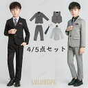 【ポイント10倍】子供服 フォーマル スーツ 入学式 卒業式 4/5点セット 男の子 タキシード キッズ 結婚式 発表会 卒園式 七五三 ジュニア 90 100 110