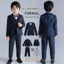 【ポイント10倍】子供服 フォーマル スーツ 入学式 卒業式 男の子 タキシード キッズ 結婚式 発表会 卒園式 七五三 ジュニア タキシード 110 120 130