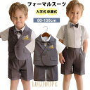 ベビーフォーマル ピアノ発表会 服装 男の子スーツ フォーマル おしゃれ 半袖 夏 子供スーツ 誕生日 入学式 結婚式 入園式 卒業式 お宮参り