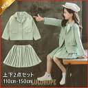 【ポイント10倍】子供服 卒業式 女子 スーツ ジャケット 2点セット 卒服 女の子 中学校 高校 プリーツスカート スクール 制服 発表会 七五三 110 140