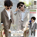 【ポイント10倍】フォーマル キッズ スーツ 男の子 子供 セット サスペンダー パンツ シャツ 長袖 学生 紳士 子供服 ピアノ 写真 入学式 入園式 卒業式