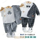 【ポイント10倍】子供服 フォーマル 男の子 スーツ 男児 男子 キッズスーツ 上下セット 卒業式 入学式 安い おしゃれ 結婚式 発表会 七五三 2歳 70 80