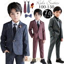 【ポイント10倍】期間限定 キッズ スーツ 男の子 小学生 卒業式 7点セット 90 120 150 160 170 子供服 入園 入学式
