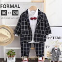 【ポイント10倍】子供服 フォーマル 男の子 スーツ ベビー服 キッズ兄弟 お揃い 卒業式 入学式 安い おしゃれ 結婚式 発表会 七五三 チェック柄 ブレザー