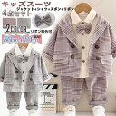 【ポイント10倍】子供服 フォーマル 4点セット キッズ スーツ 男の子 ベビー 入園式 赤ちゃん カジュアル 入学式 卒業式 入園式 七五三 初節句 お宮参り