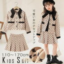 【ポイント10倍】入園式 入学式 卒服 女の子 セットアップ ポレロ ジャケット プリッツスカート フォーマルスーツ 子供ドレス ジュニア 可愛い オシャレ 韓国子供服