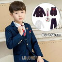 【ポイント10倍】キッズスーツ 男の子 おしゃれ チェック柄入学式 子供服 発表会フォーマル結婚式 入学式 卒業式 フォーマル 長袖 カジュアル 男の子