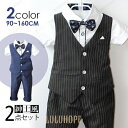 【ポイント10倍】小学生 ピアノ発表会 服装 スーツ 男の子 キッズ 2点セット フォーマル 子供服 誕生日 記念日 紳士服 夏 写真撮影 七五三 卒業式 卒園式