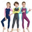 ウェットスーツ キッズ 潜水服 子供 女の子/ 男の子 ダイビング用海水浴 温泉 スイミ 高吸水発散耐久性 保温性 UVカット 日焼け防止