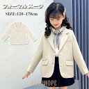 【ポイント10倍】入学式 子供服 卒業式 女子 フォーマル スーツジャケット卒服 女の子プリーツスカート スクール制服 スカート 受験 面接 発表会 七五三