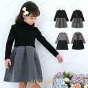 子供 ドレス ワンピース 入学式 スーツ 女の子 入学スーツ セレモニードレス 子供服 発表会 普段着 発表会 結婚式
