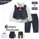 3点セット キッズスーツ シャツ ズボン スーツ 長袖 子供服 男の子 キッズ スーツセット フォーマル イベント おしゃれ ピアノ コンクール