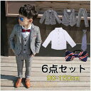 【25%OFF】男の子 入学式 スーツ キッズ 6点セット チェック柄 フォーマル スーツ 子供服 おしゃれ 長袖 入学式.卒園式.入園式.発表会.結婚式 150