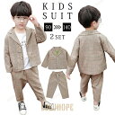 【25%OFF】キッズ スーツ 男の子 フォーマル 小学生 低学年 高学年 ベビー 入学式 卒業式 発表会 カジュアル 長袖 ジャケット ロング パンツ 2点セット