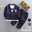 子供服 フォーマル 男の子 スーツ ベビー服 キッズ 兄弟 お揃い 卒業式 入学式 安い おしゃれ 結婚式 発表会 七五三 チェック柄 ブレザー タキシード 子ども服