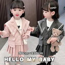 子供服 キッズ セットアップ ガールズ 女の子 フォーマルジャケット ワンピース 2点セット スーツ 結婚式 発表会 女の子 入園 入学 卒園 卒業 七五三 女児