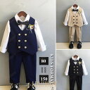 【ポイント10倍】子供服 フォーマル 男の子 スーツ 上下セット 入学式 卒業式 おしゃれ お揃い 結婚式 発表会 七五三 ピアノ 誕生日タキシード カジュアル ジュニア