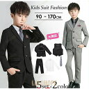 【ポイント10倍】フォーマル スーツ 4/5点セット男の子安い子供服 入学式 卒業式 小学校 タキシード キッズ 結婚式 発表会 卒園式七五三ジュニア紳士服誕生日