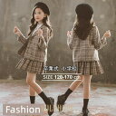 【ポイント10倍】女の子 スーツ フォーマル 2点セット 小学生 子供服 プリーツスカート スクール 制服 スカートチェック柄 卒業式 入学式 ジュニアスーツ キッズスーツ