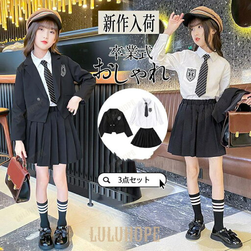 【ポイント10倍】卒業式 子供服 女子 スーツ ジャケット 袴 3点セット スーツ 女の子 チェック柄 プリーツスカート 大学 スクール 制服 発表会 【ポイント10倍】卒業式 子供服 女子 スーツ ジャケット 袴 3点セット スーツ 女の子 チェック柄 プリーツスカート 大学 スクール 制服 発表会