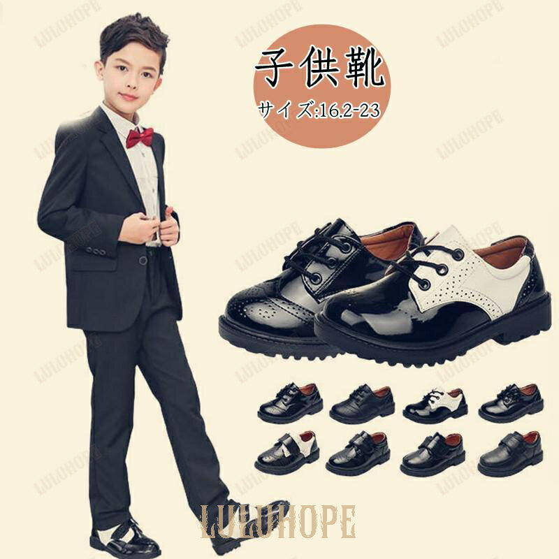 子供 フォーマル靴 男の子 キッズ フォーマルシューズ 結婚式 キッズ スーツ シューズ 女の子 子ども靴..