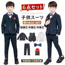 子供スーツ 6点セット フォーマル スーツ キッズ 男の子 スーツ 発表会 入学式 入園式 こども 子供服 フォーマルスーツ キッズスーツ