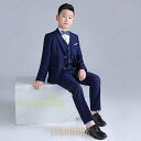 【ポイント10倍】子供スーツ 男の子 卒業式スーツ 男子 160 150 入学式スーツ 卒園式 スーツ 小学生 フォーマルスーツ 130 140 細身 セットアップ カジュアル 結婚式 写真館 撮影