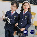 【ポイント10倍】子供スーツ 5点セット 小学校 中学校 入学式 卒業式 スーツ ストライプ 子供服 フォーマル 160 170 卒服 高校生 大きいサイズ 結婚式 発表会 七五三