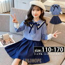 【ポイント10倍】女の子 フォーマルスーツ セットアップ 卒園 入学式 卒業式 ジュニア 子供 スーツ 小学生 セーター セーラー フォーマル セットアップ ジャケット スカート