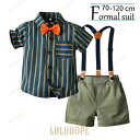 【ポイント10倍】フォーマルスーツ フォーマル 男の子 半袖 夏 キッズスーツ シャツ 子供スーツセット 誕生日 服 1歳 入学式 結婚式 入園式 卒業式 ハンサム お宮参り