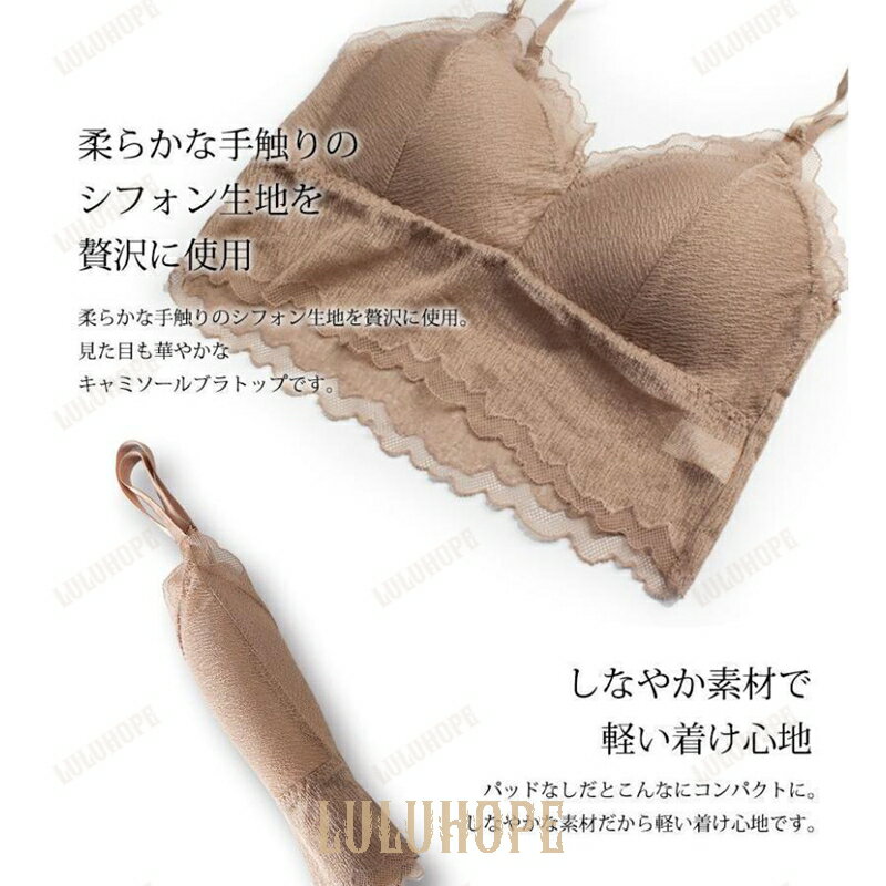 キャミソール カップ付き 2枚セットブラトップ カップ付き シフォン レース キャミ タンクトップ 半袖 ハーフトップブラ ブラジャー ノンホック ノンイワヤー