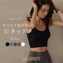 ブラトップ レディース スポーツブラ ノンワイヤー タンクトップ Uネック カップ付き ヨガ ナイトウェア ブラキャミ ハーフトップ ナイトブラ 下着