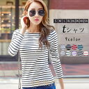 Tシャツ レディース カットソー 長袖 ストライプ柄 トップス ブラウス プルオーバー シンプル カジュアル 通勤通学 おしゃれ アウトドア コーデ