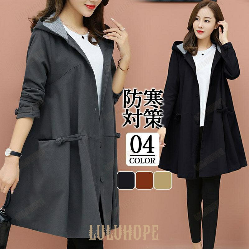トレンチコート アウター レディース パーカー フード ジャケット ブルゾン ミリタリージャケット 春秋 長袖 アウトドア ロング 羽織り 通勤 通学