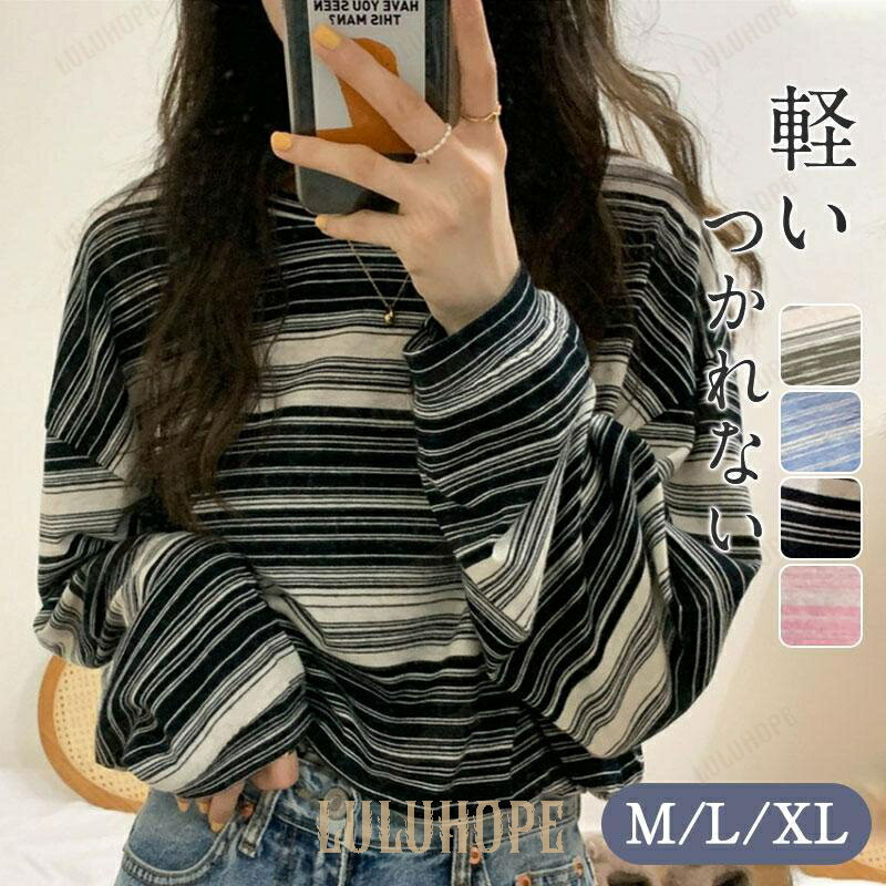 カットソー レディース tシャツ ストライプ トップス ゆるTシャツ 長袖 インナー 重ね着 レイヤード 薄..