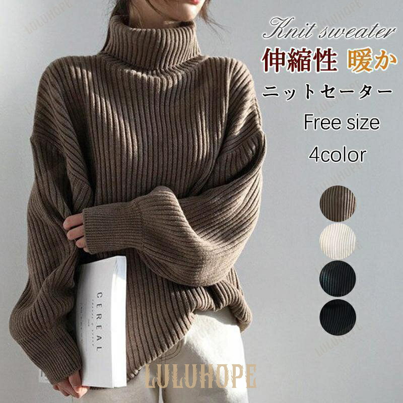 ニットセーター レディース ニット 長袖 秋冬 リブ ハイネック Tシャツ インナー セーター トップス 重ね着 可愛い 通勤 OL 大きいサイズ
