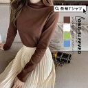 カットソー Tシャツ レディース 長袖 インナー トップス ワンマイルウェア ゆったり やわらか モノトーン タートルネック ハイネック ボトルネック
